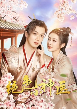 墨爷，夫人又搞事情了 封面图